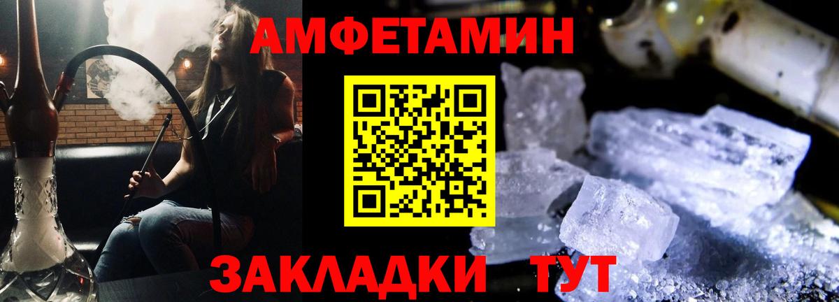 Amphetamine  Вход с VPN  Ейск  Amphetamine 98% 