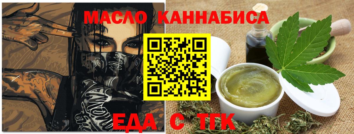 Ейск  Cannafood марихуана  Вход с VPN 