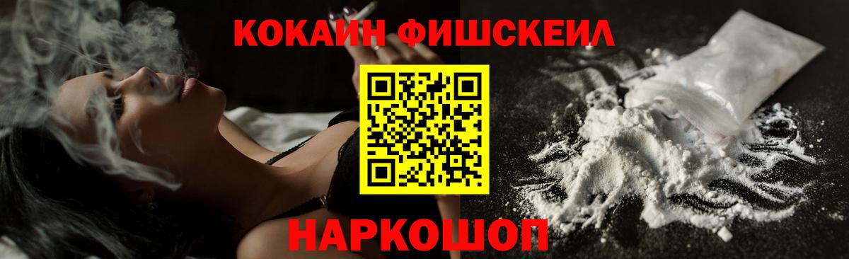 COCAIN 98%  КОКАИН Columbia  Ейск  Кокаин  Вход с VPN 