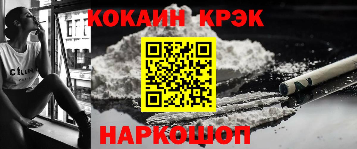 Кокаин Колумбийский Ейск