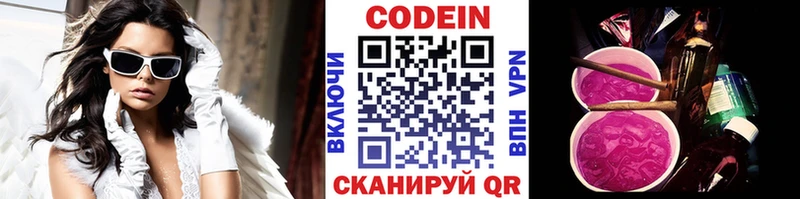 Кодеиновый сироп Lean напиток Lean (лин) Ейск