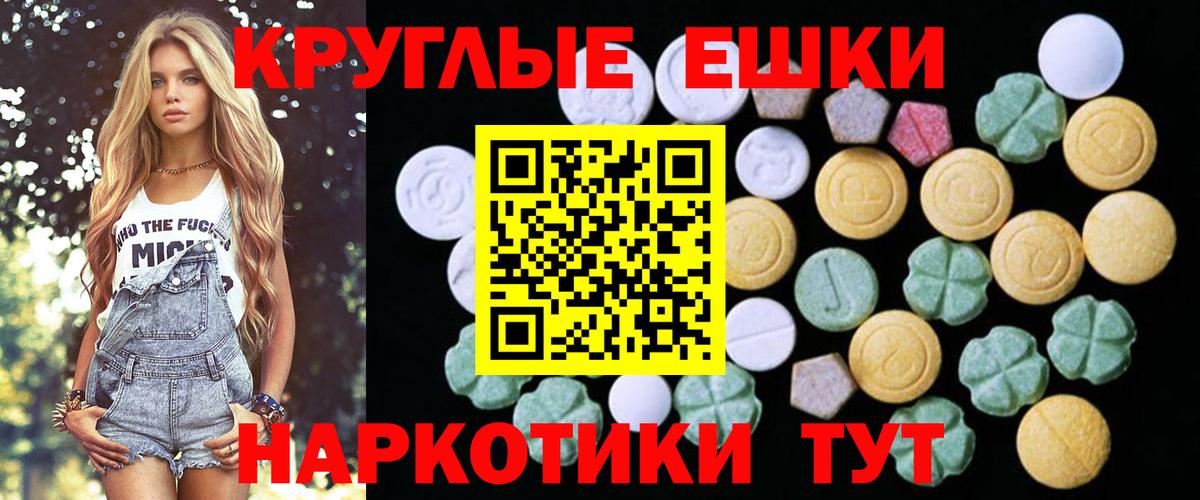 ЭКСТАЗИ  мориарти телеграм  Ейск  Вход с VPN  ЭКСТАЗИ 250 мг  ЭКСТАЗИ 250 мг 