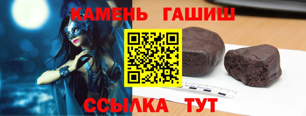 хочу наркоту  Вход с VPN  Ейск  ГАШИШ Ice-O-Lator 