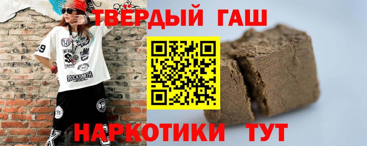 ГАШИШ hashish Ейск
