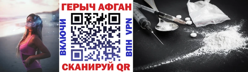 ГЕРОИН белый blacksprut tor Ейск закладка
