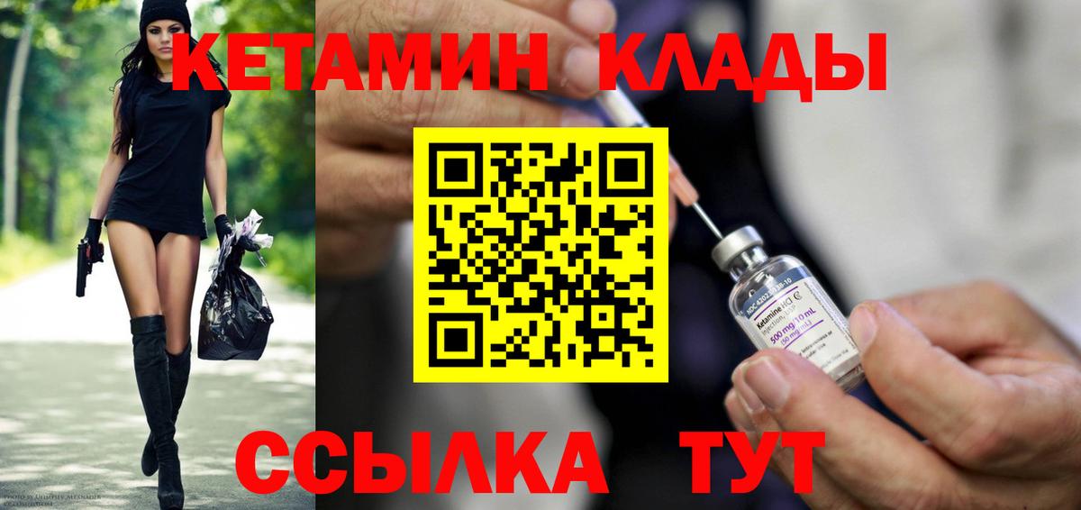 КЕТАМИН ketamine  КЕТАМИН ketamine  Вход с VPN  Ейск 
