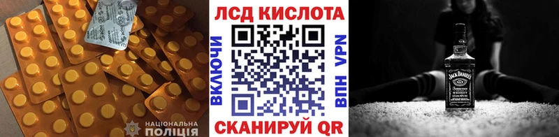 купить наркоту  Ейск  ЛСД экстази кислота 