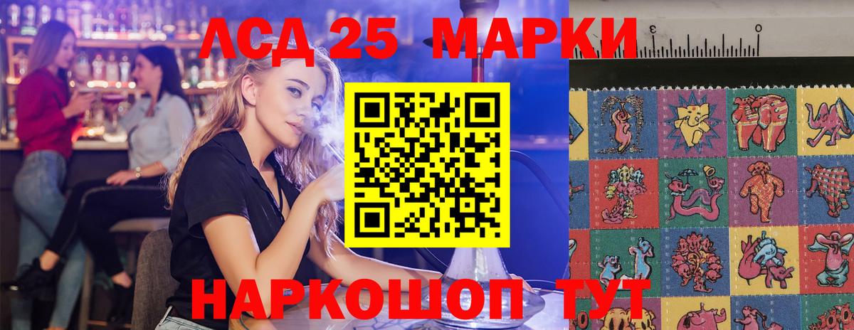 Ейск  Лсд 25 экстази  LSD-25 экстази ecstasy  Вход с VPN  ЛСД экстази кислота 