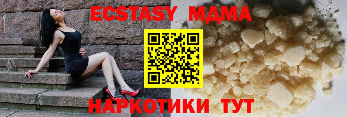 MDMA crystal Ейск
