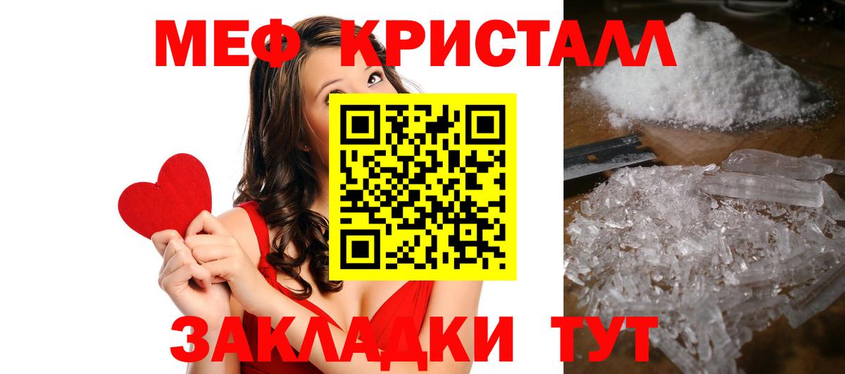Мефедрон  Ейск