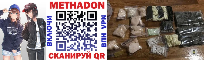Метадон methadone  сколько стоит  Ейск 
