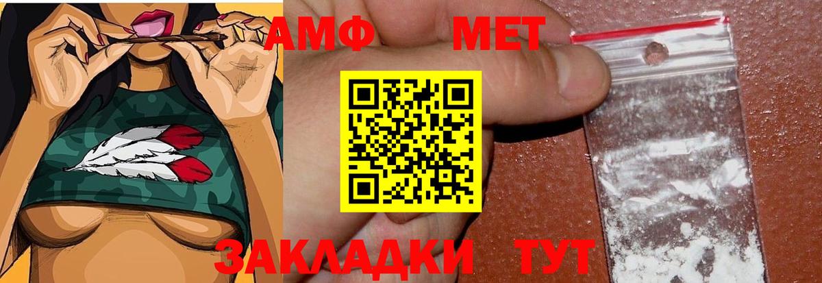 Первитин Декстрометамфетамин 99.9%  Вход с VPN  Первитин Декстрометамфетамин 99.9%  Ейск 