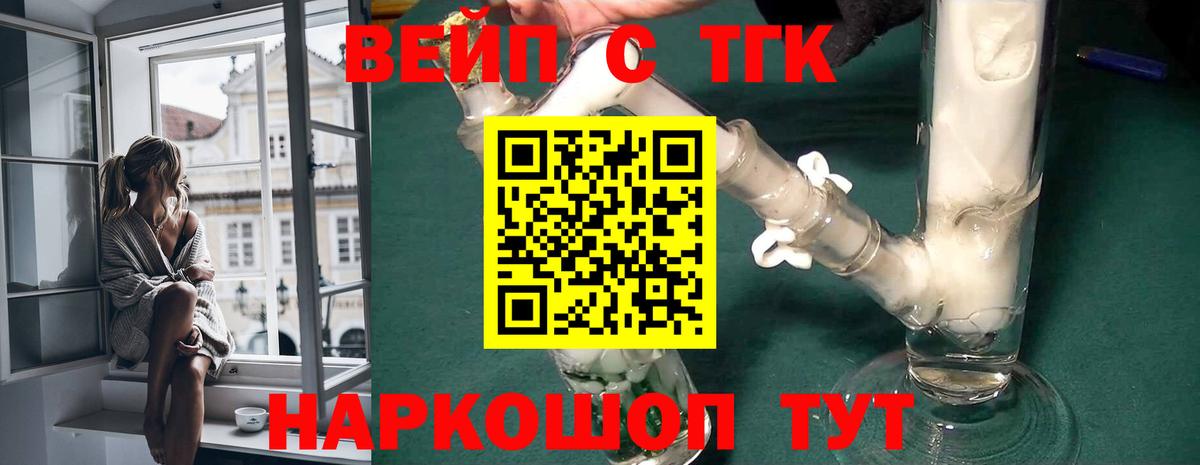 Ейск  Дистиллят ТГК жижа  ссылка на мегу сайт  ТГК THC oil  Вход с VPN 