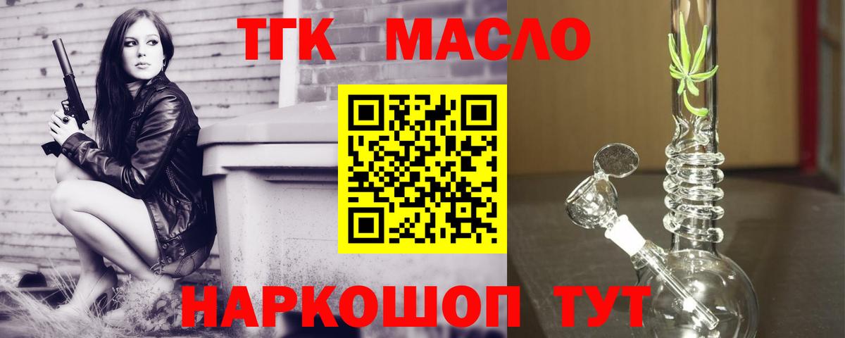 Дистиллят ТГК Wax Ейск