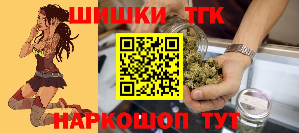 Конопля Bruce Banner  Марихуана гибрид  Вход с VPN  Ейск  Бошки марихуана ГИДРОПОН 